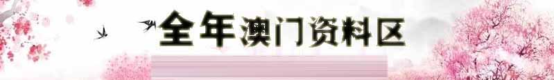 香港新星彩资料